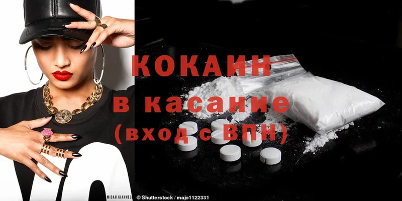 Cocaine Эквадор  Борисоглебск 