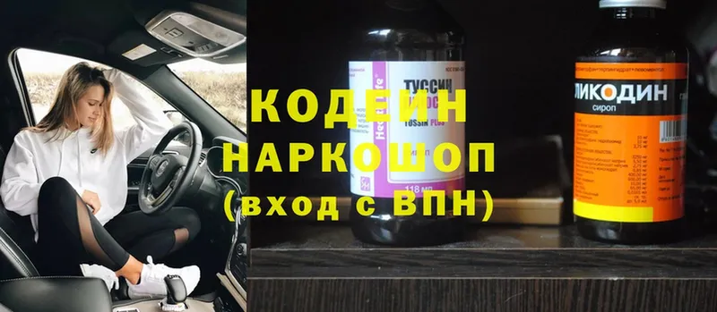 наркота  Борисоглебск  Кодеиновый сироп Lean Purple Drank 