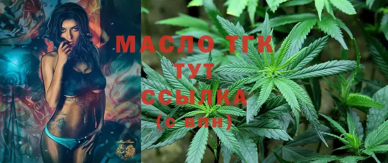 Дистиллят ТГК THC oil  Борисоглебск 